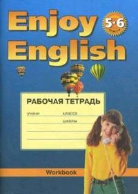 Е. А. Барашкова, Enjoy English-3 5-6кл [Раб  тетр ] Титул 978-5-86866-532-5